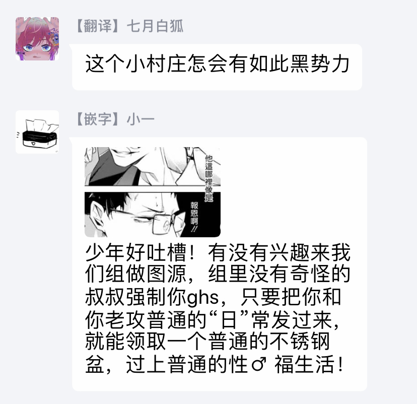 [与一マキナ] 助けたヤクザに狙われてます!? 1 [中国翻訳] [DL版]