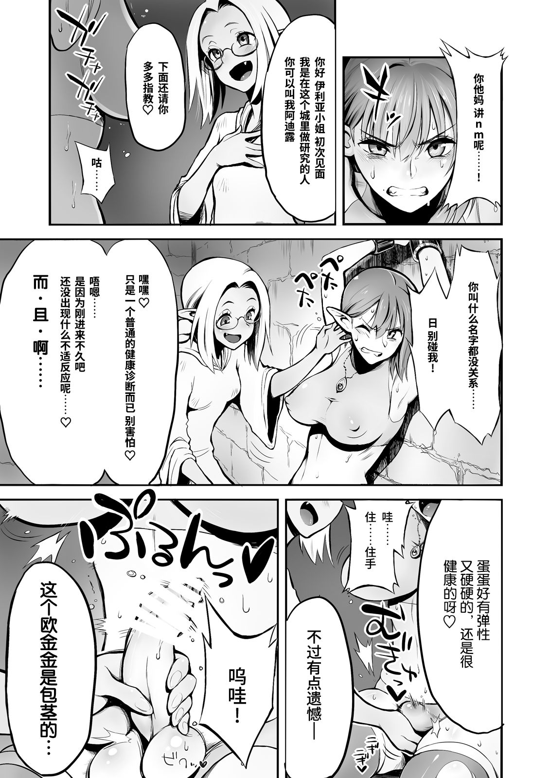 [haidara] ふたなりち○ぽに触手産卵 [中国翻訳]
