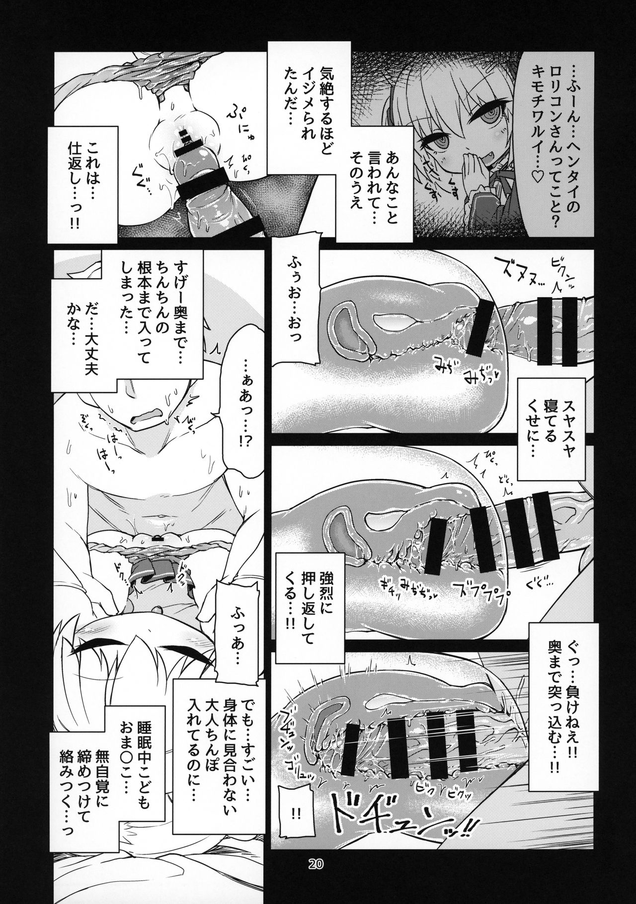 (C96) [ぼっち工房 (るつぼ)] 電脳サキュバスとセックスしても永久に出られない部屋 Nightmare (のらきゃっと)
