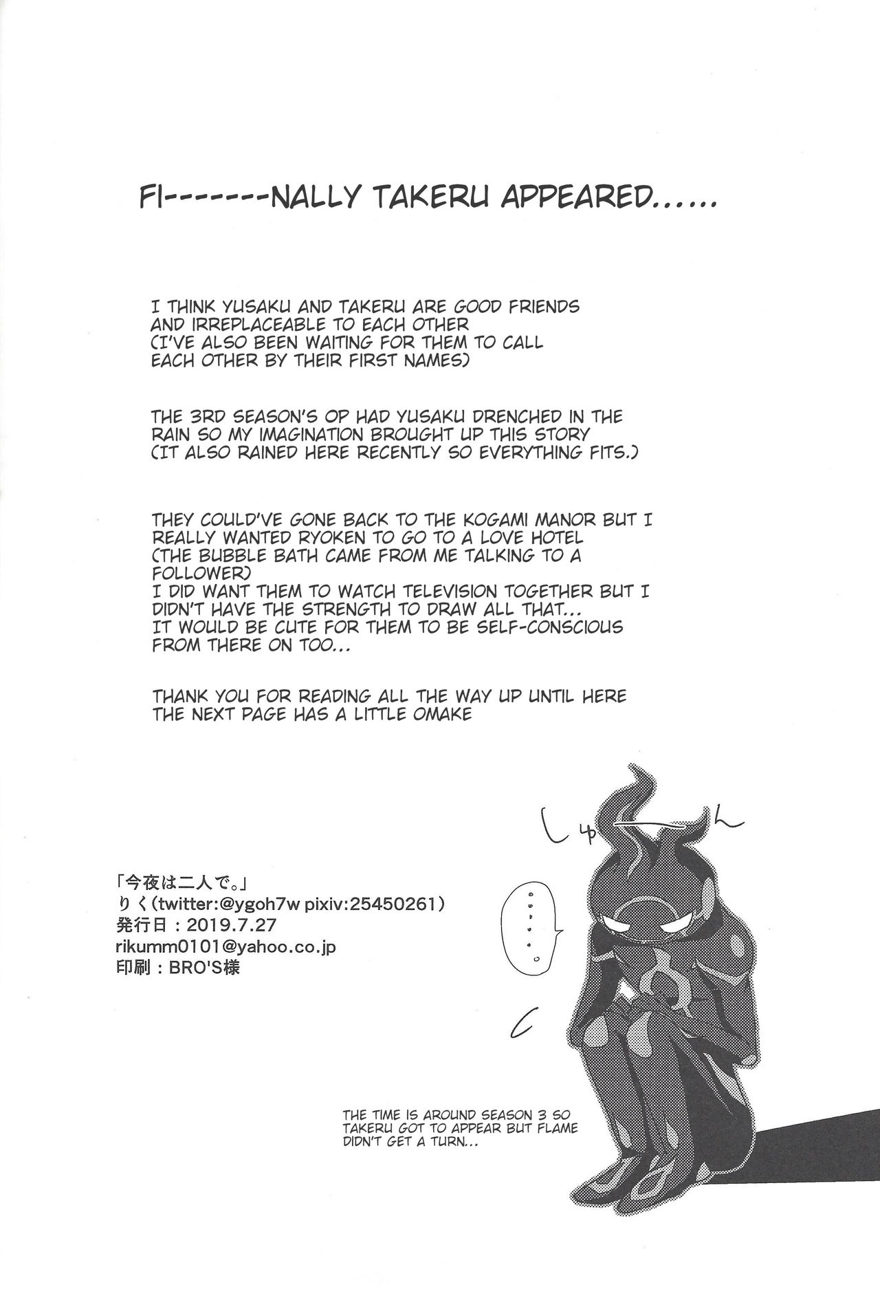 (千年☆バトル フェイズ24) [Cotton Candy (りく)] 今夜は二人で。 (遊☆戯☆王VRAINS) [英訳]