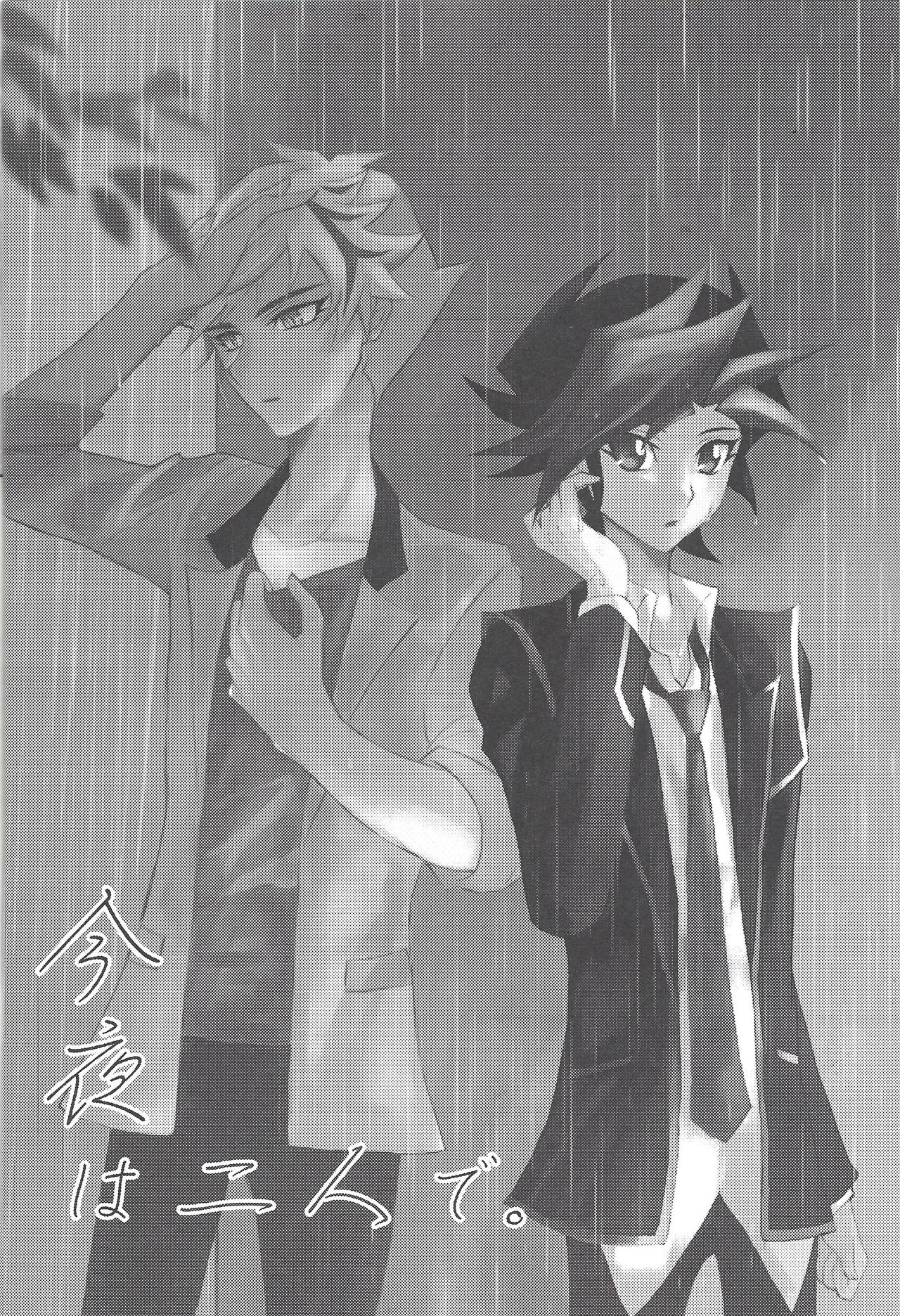 (千年☆バトル フェイズ24) [Cotton Candy (りく)] 今夜は二人で。 (遊☆戯☆王VRAINS) [英訳]