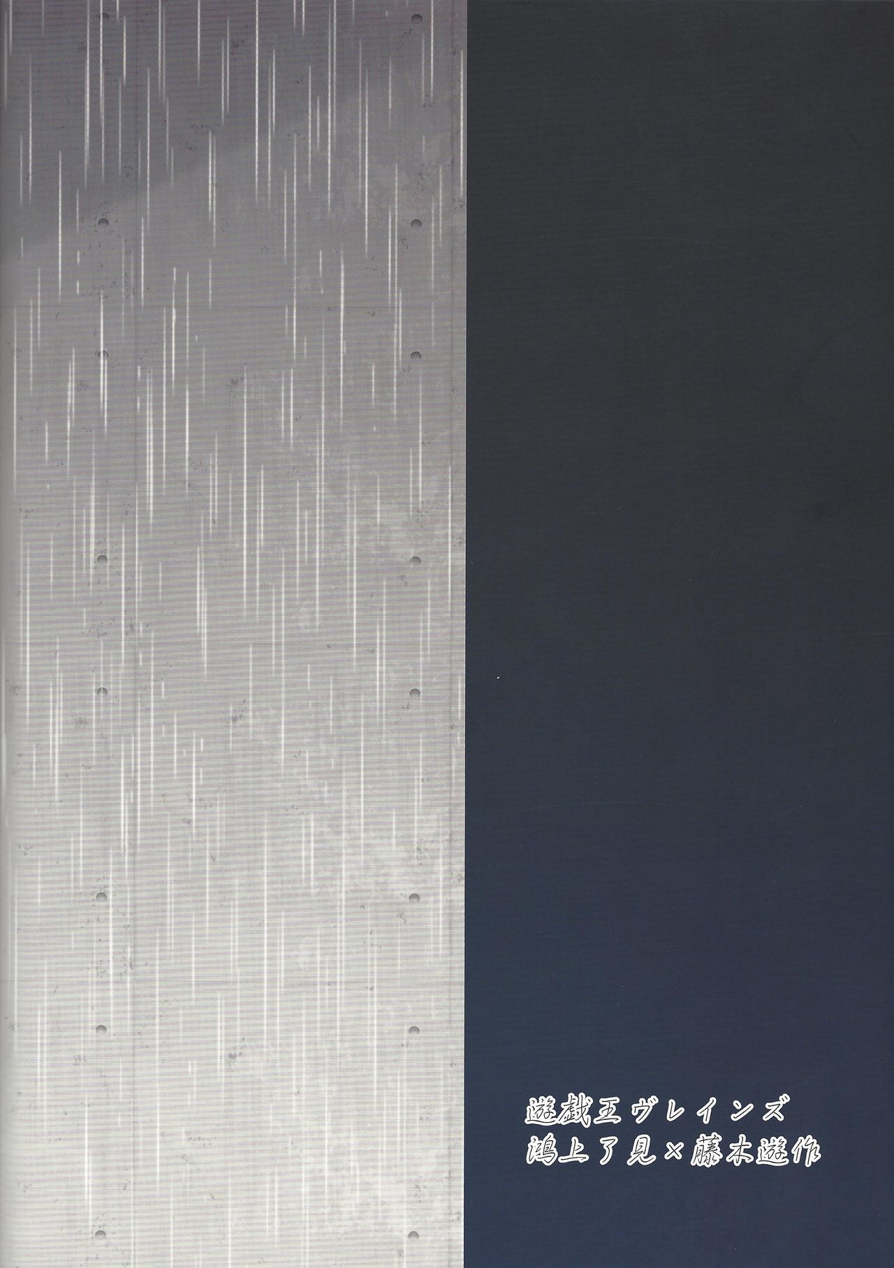 (千年☆バトル フェイズ24) [Cotton Candy (りく)] 今夜は二人で。 (遊☆戯☆王VRAINS) [英訳]