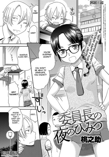 [桃之助] 委員長の夜のひみつ (COMIC アンスリウム 2017年7月号) [英訳] [DL版]