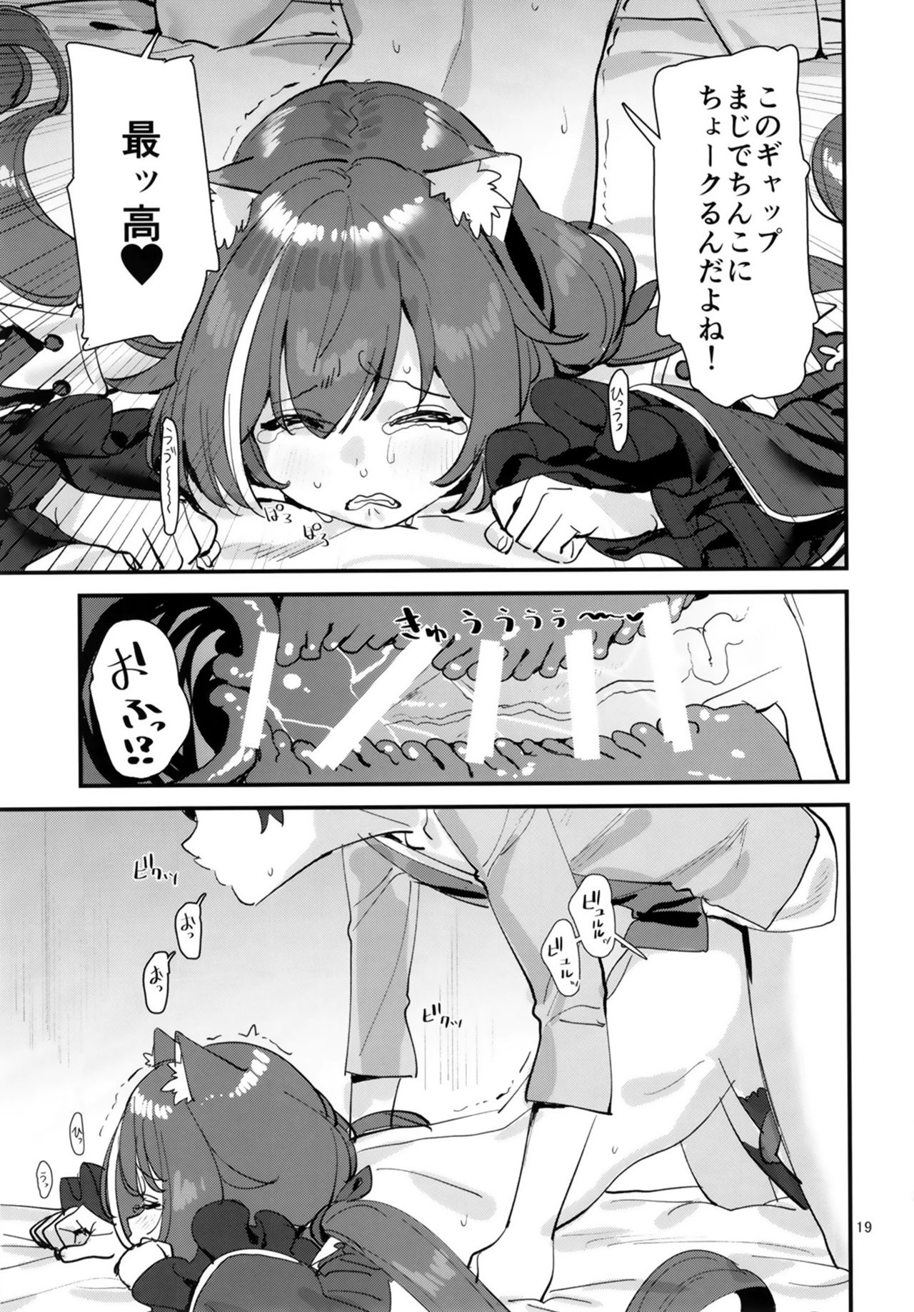 [すばちきゅ! (すばち)] おはよう、キャルちゃん (プリンセスコネクト!Re:Dive) [DL版]