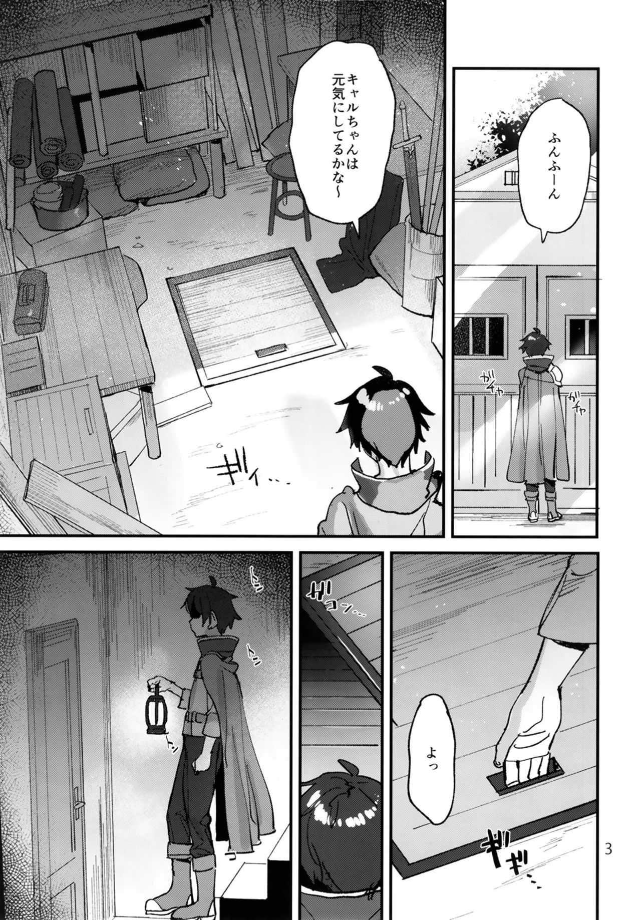 [すばちきゅ! (すばち)] おはよう、キャルちゃん (プリンセスコネクト!Re:Dive) [DL版]
