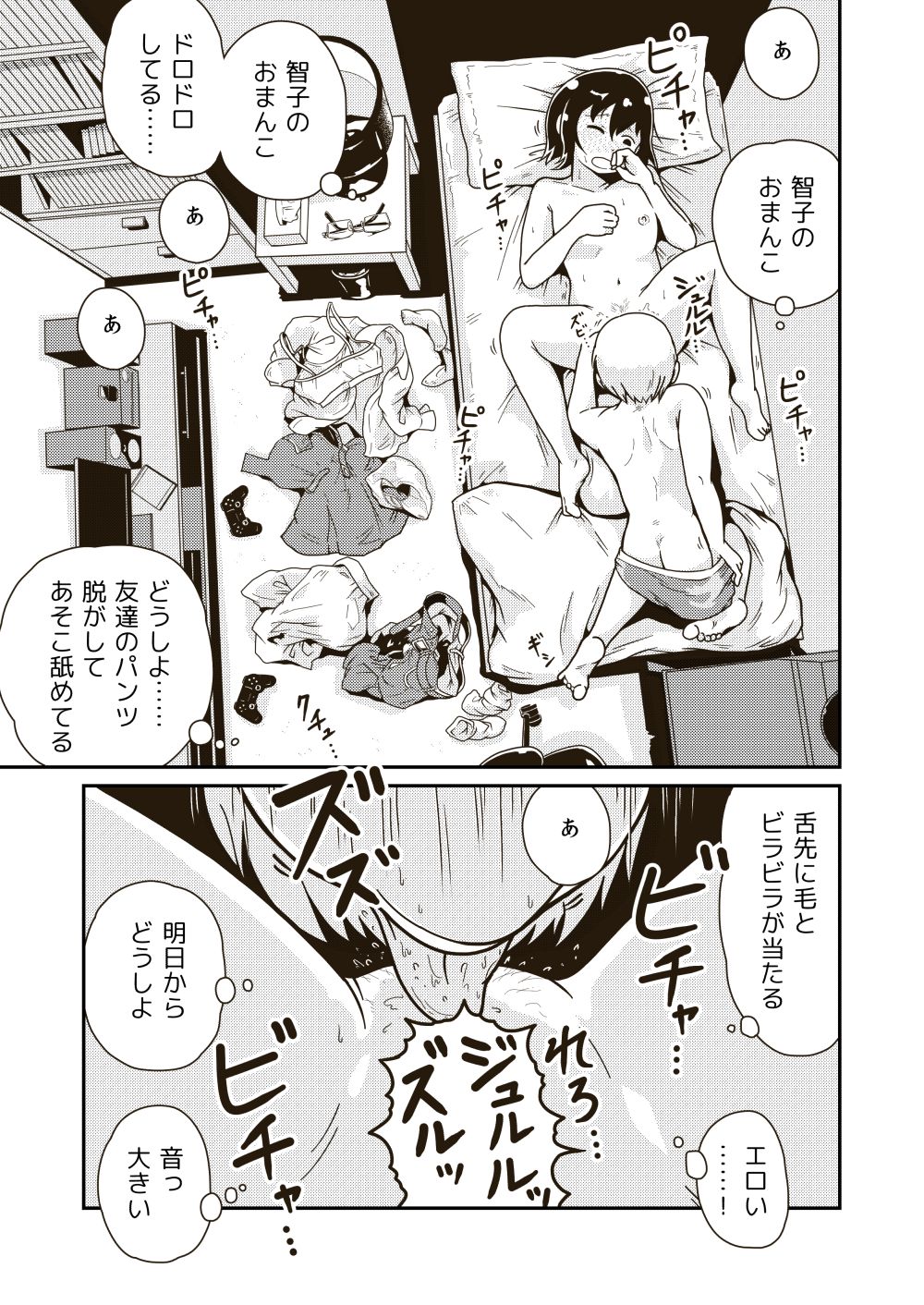 [ギャラリークラフト (くらふと)] ふたりの初めて [DL版]