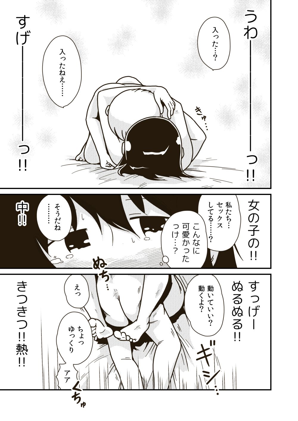 [ギャラリークラフト (くらふと)] ふたりの初めて [DL版]