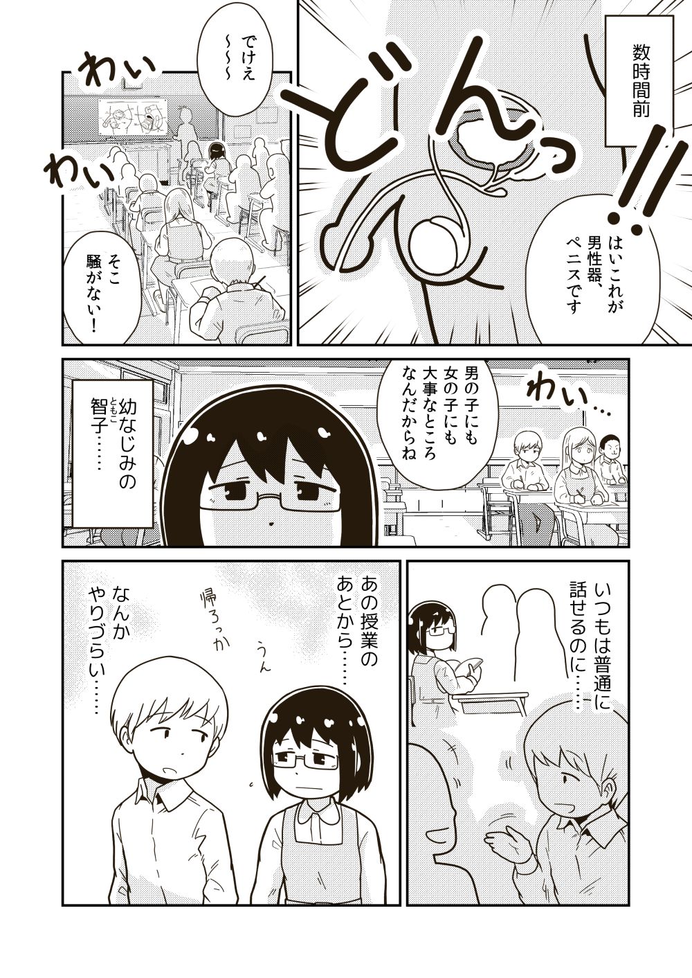 [ギャラリークラフト (くらふと)] ふたりの初めて [DL版]
