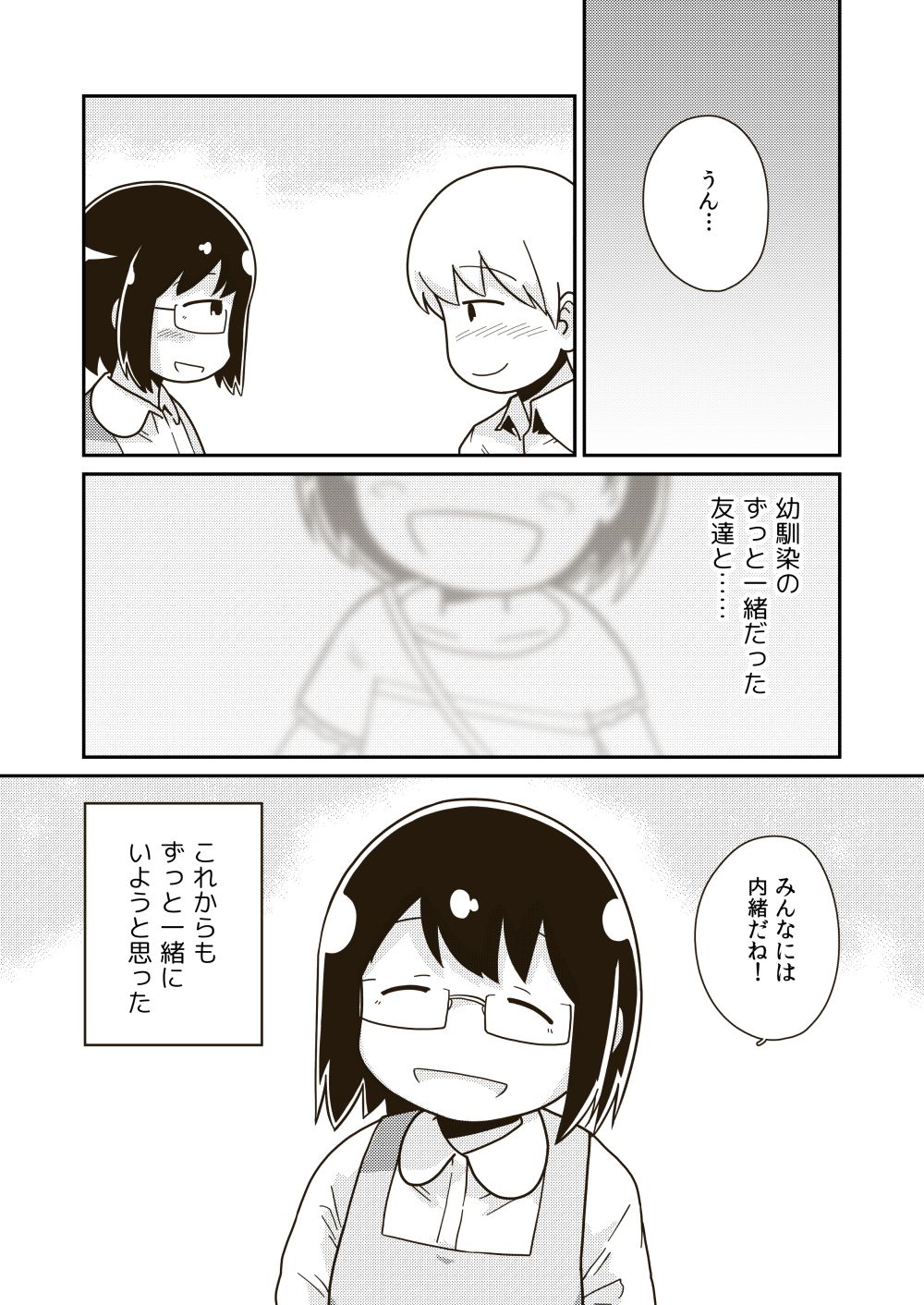 [ギャラリークラフト (くらふと)] ふたりの初めて [DL版]