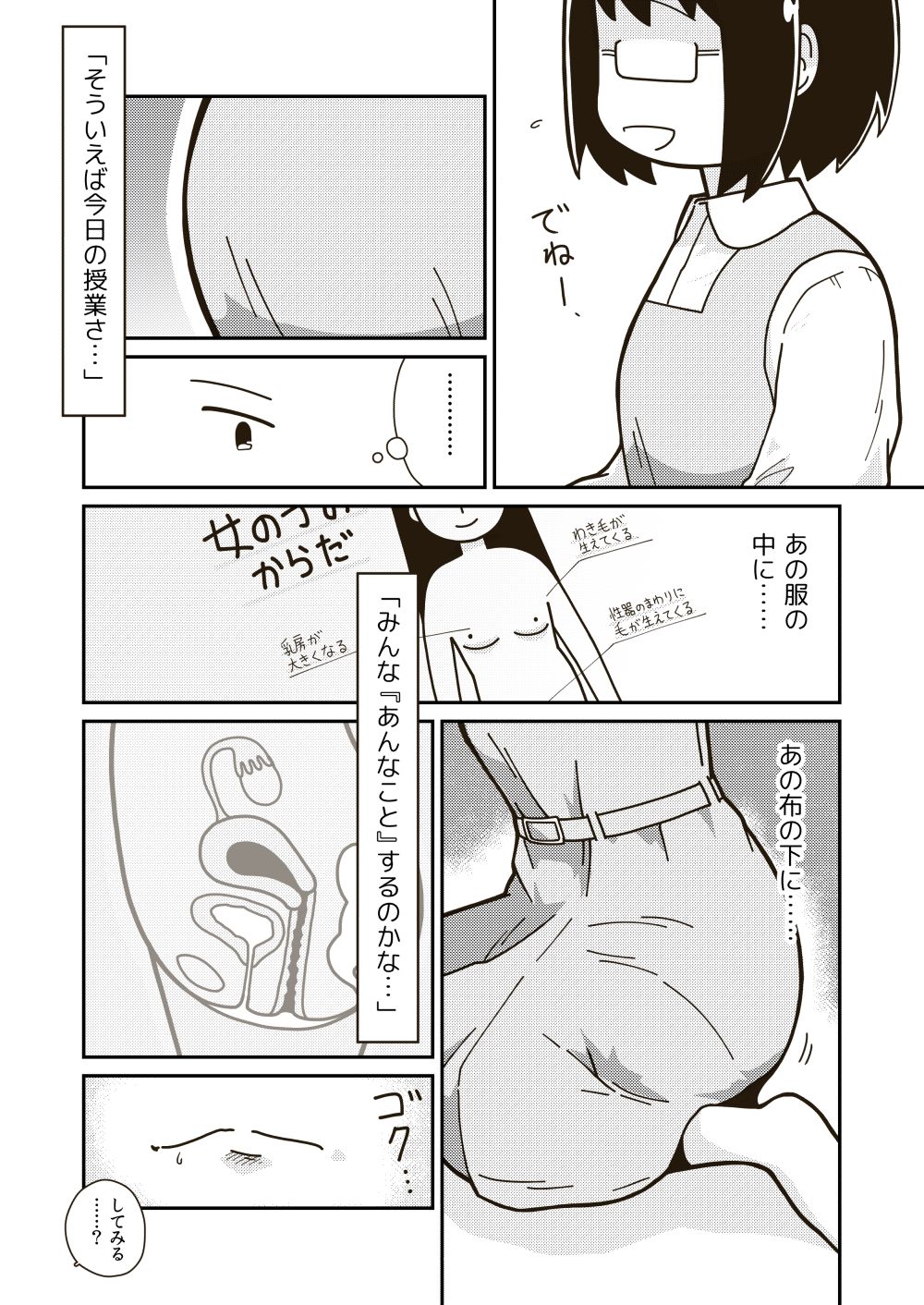 [ギャラリークラフト (くらふと)] ふたりの初めて [DL版]