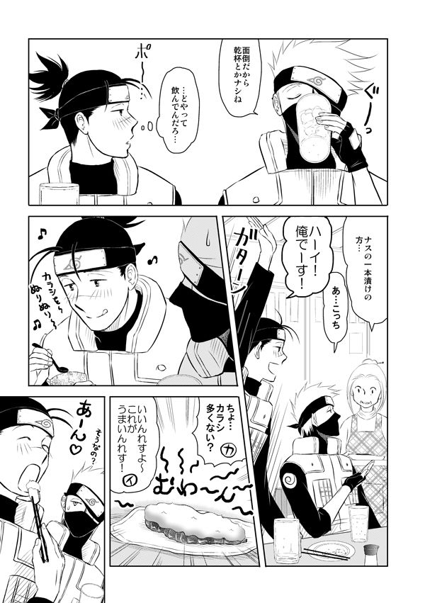 [ベタ基礎屋 (みうりん)] ピエタ (NARUTO -ナルト-) [DL版]