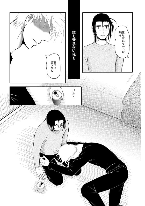 [ベタ基礎屋 (みうりん)] ピエタ (NARUTO -ナルト-) [DL版]