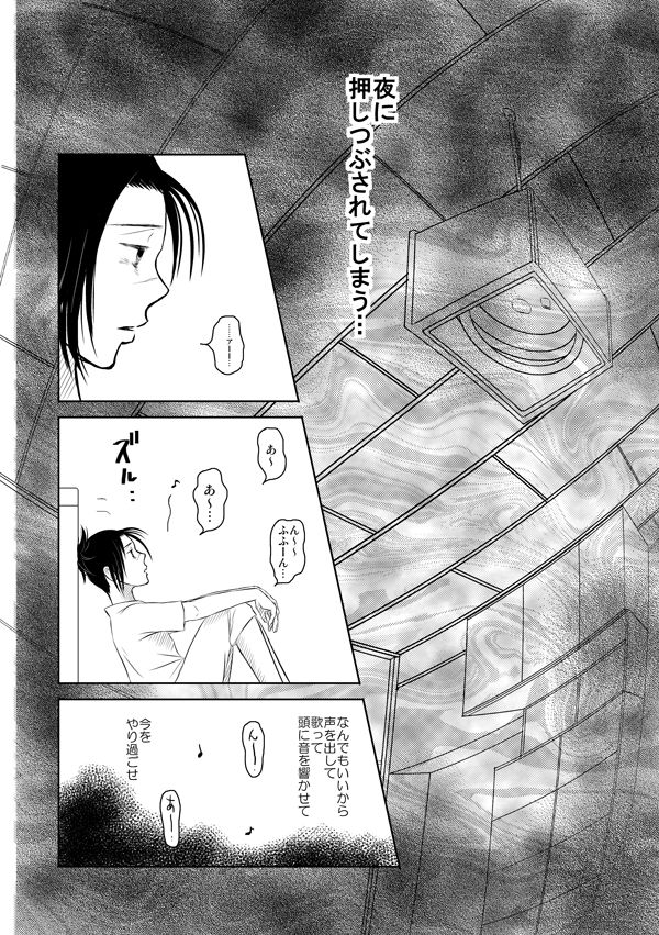 [ベタ基礎屋 (みうりん)] ピエタ (NARUTO -ナルト-) [DL版]