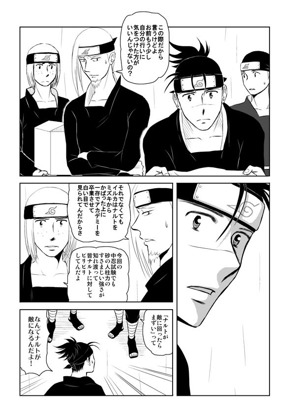 [ベタ基礎屋 (みうりん)] ピエタ (NARUTO -ナルト-) [DL版]