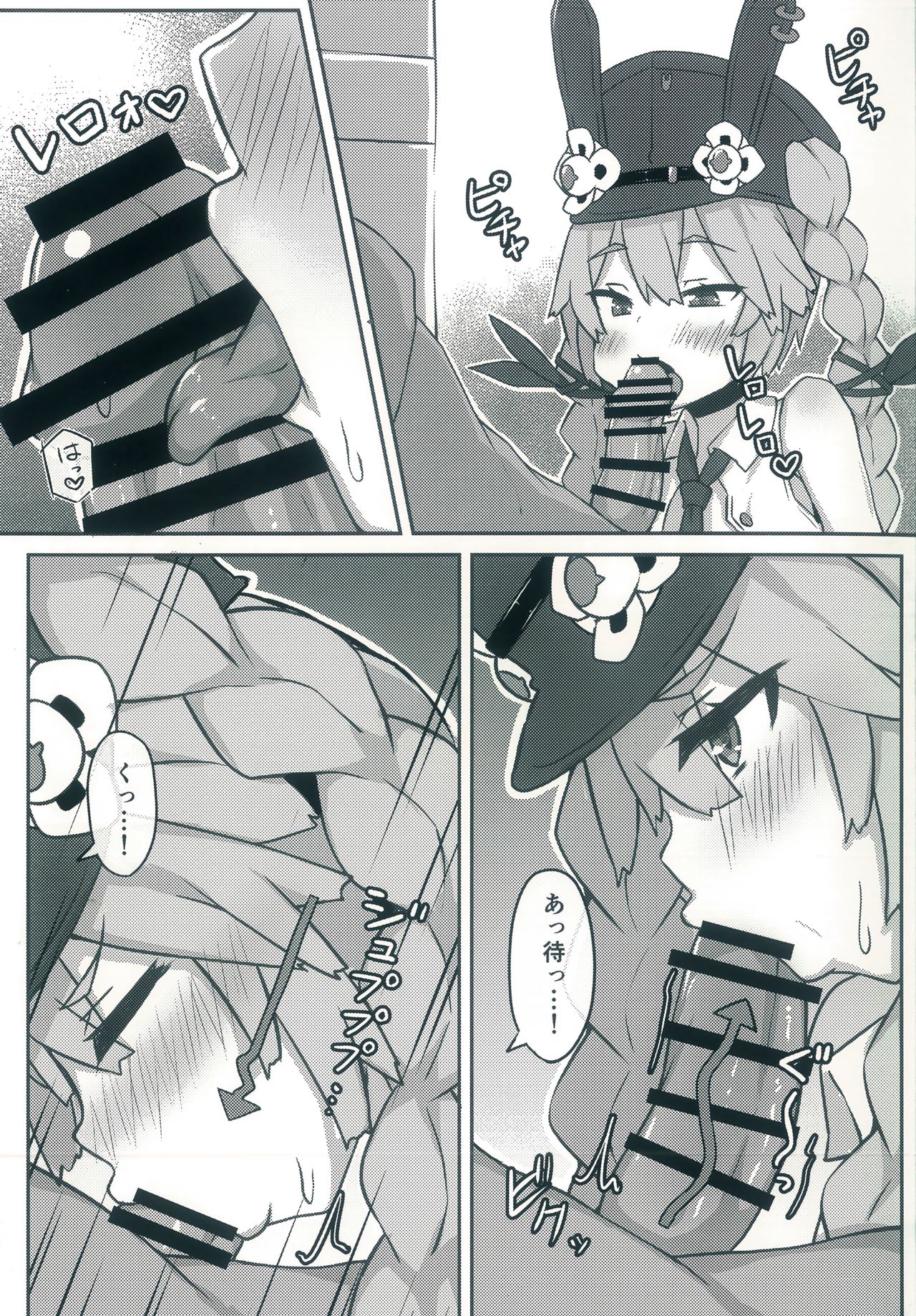 (C96) [Rain*drop (しのぽこ)] Dummy rabby (少女前線)