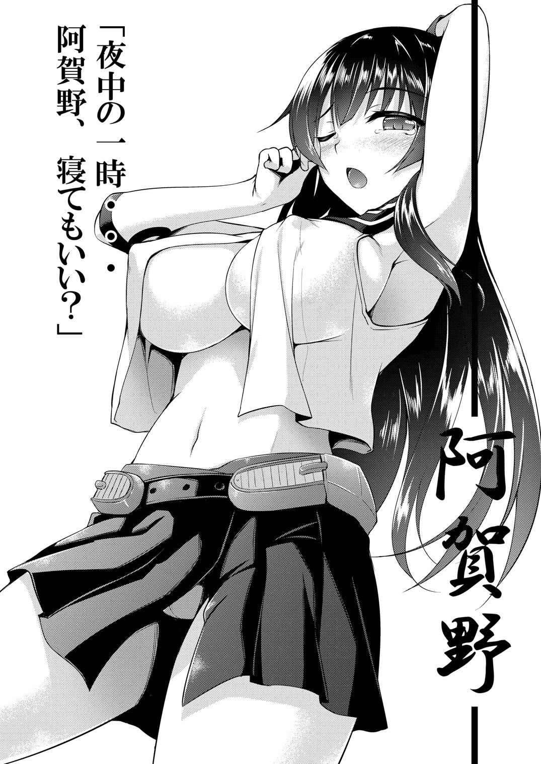 [In The Sky (中乃空)] 艦娘まとめ本-艦これ総集編- (艦隊これくしょん -艦これ-) [DL版]