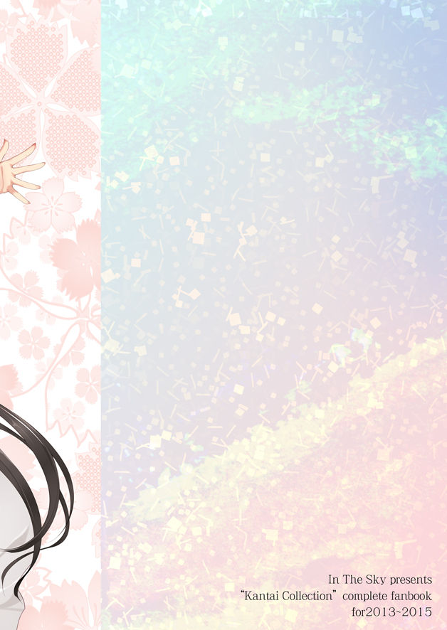 [In The Sky (中乃空)] 艦娘まとめ本-艦これ総集編- (艦隊これくしょん -艦これ-) [DL版]