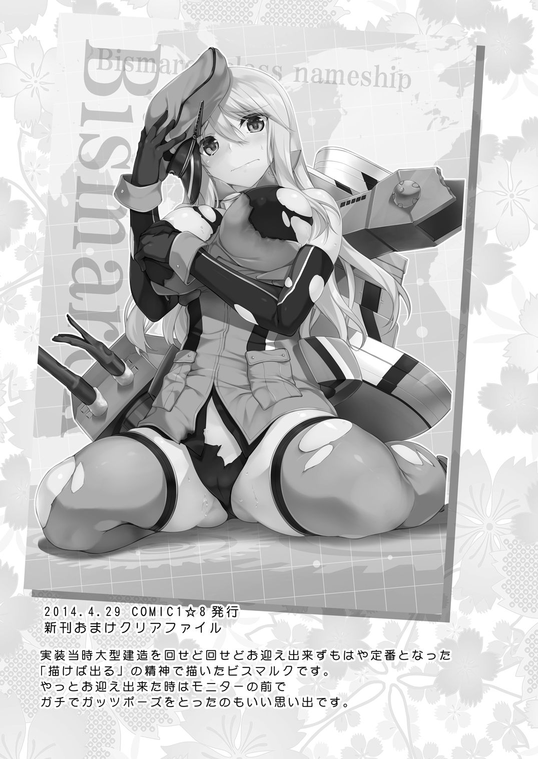 [In The Sky (中乃空)] 艦娘まとめ本-艦これ総集編- (艦隊これくしょん -艦これ-) [DL版]