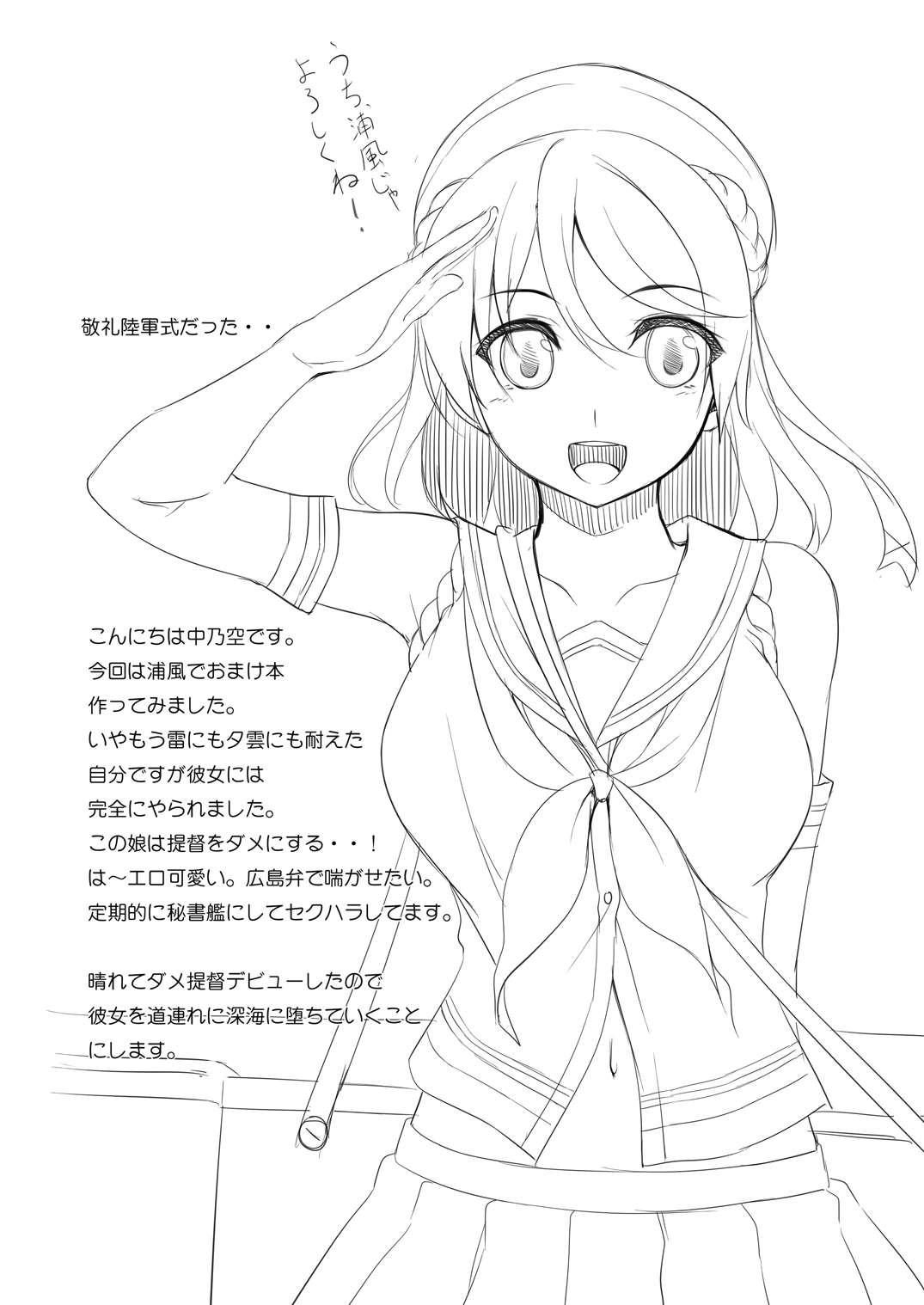 [In The Sky (中乃空)] 艦娘まとめ本-艦これ総集編- (艦隊これくしょん -艦これ-) [DL版]