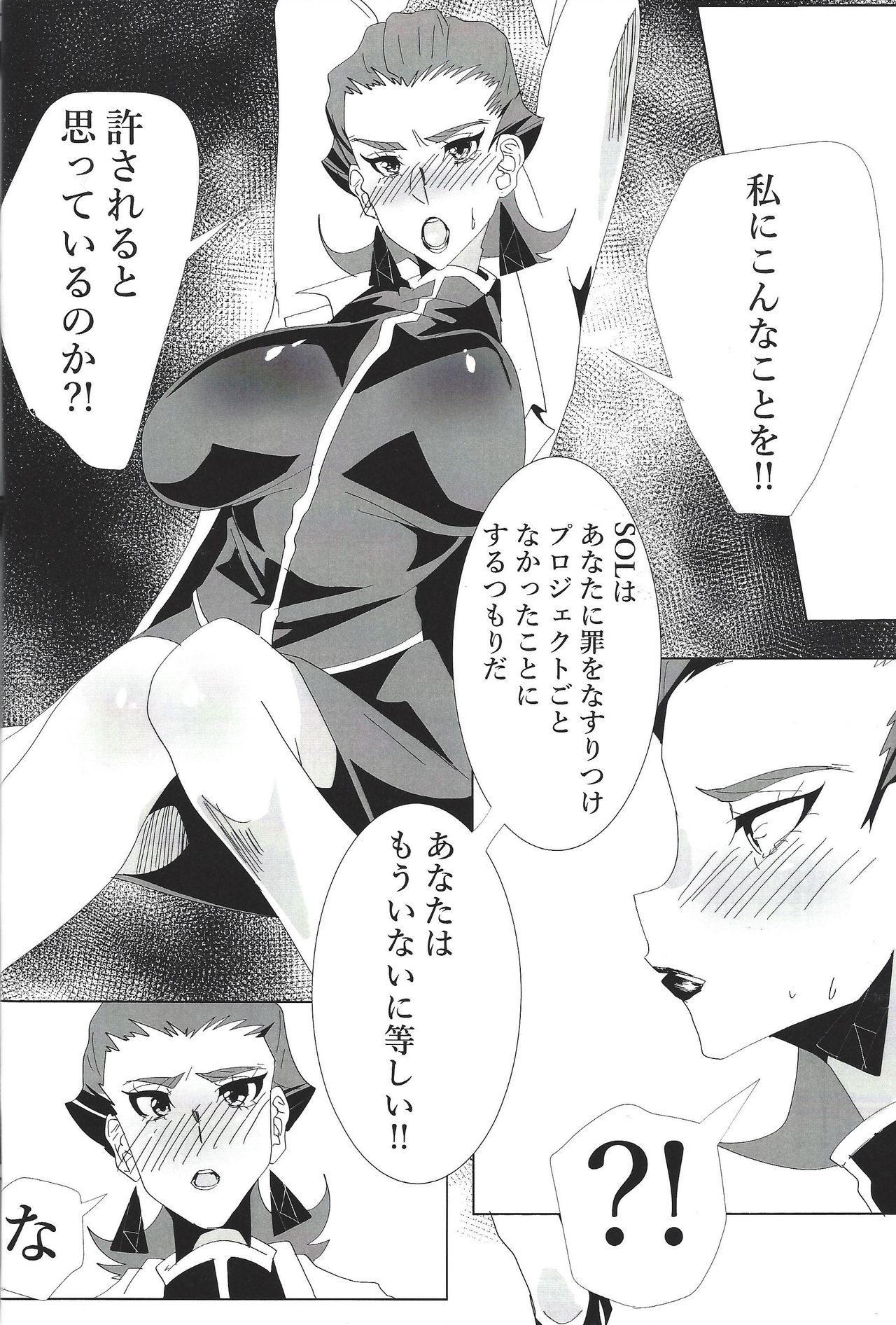 (千年☆バトル フェイズ26) [陶片追放 (硯川わさび)] 聖☆おかあさんっ！ (遊☆戯☆王VRAINS)