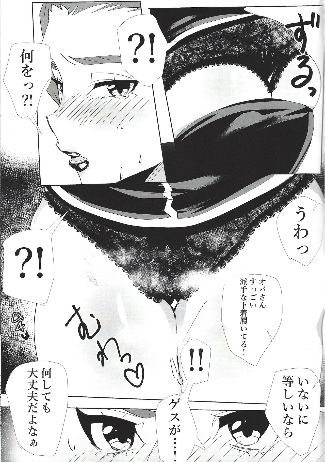 (千年☆バトル フェイズ26) [陶片追放 (硯川わさび)] 聖☆おかあさんっ！ (遊☆戯☆王VRAINS)