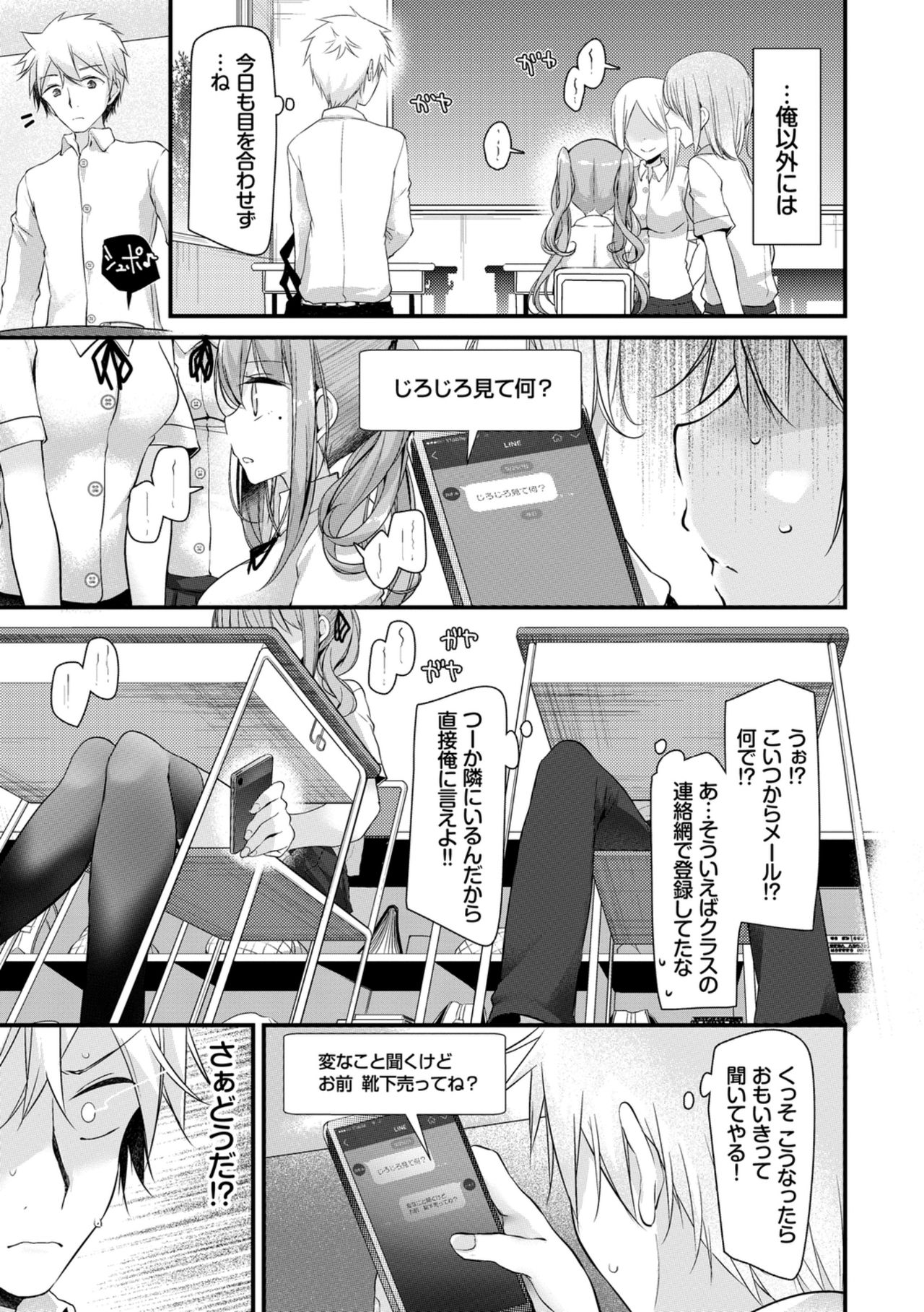 [大嘘] オナホ教室 ～女子全員妊娠計画～