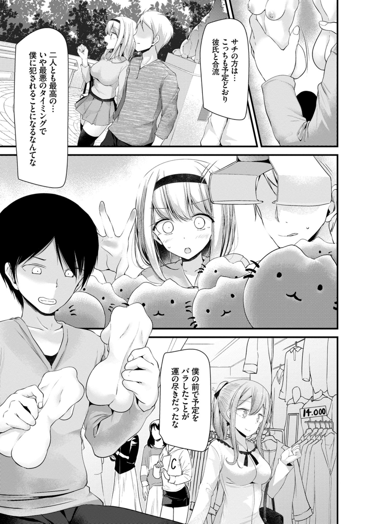 [大嘘] オナホ教室 ～女子全員妊娠計画～