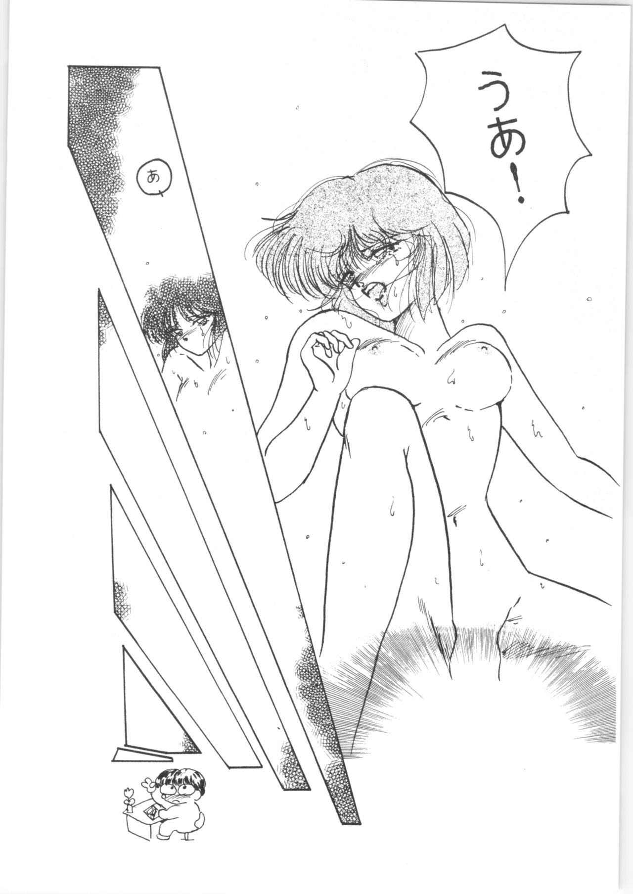 [スタジオぼくさぁ (よろず)] HO・HE・TO 5 (らんま 1/2)