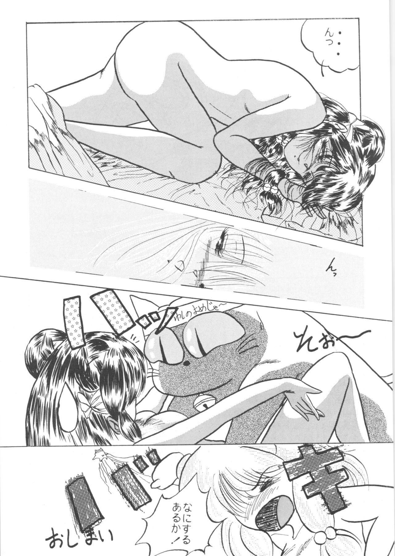 [スタジオぼくさぁ (よろず)] HO・HE・TO 5 (らんま 1/2)