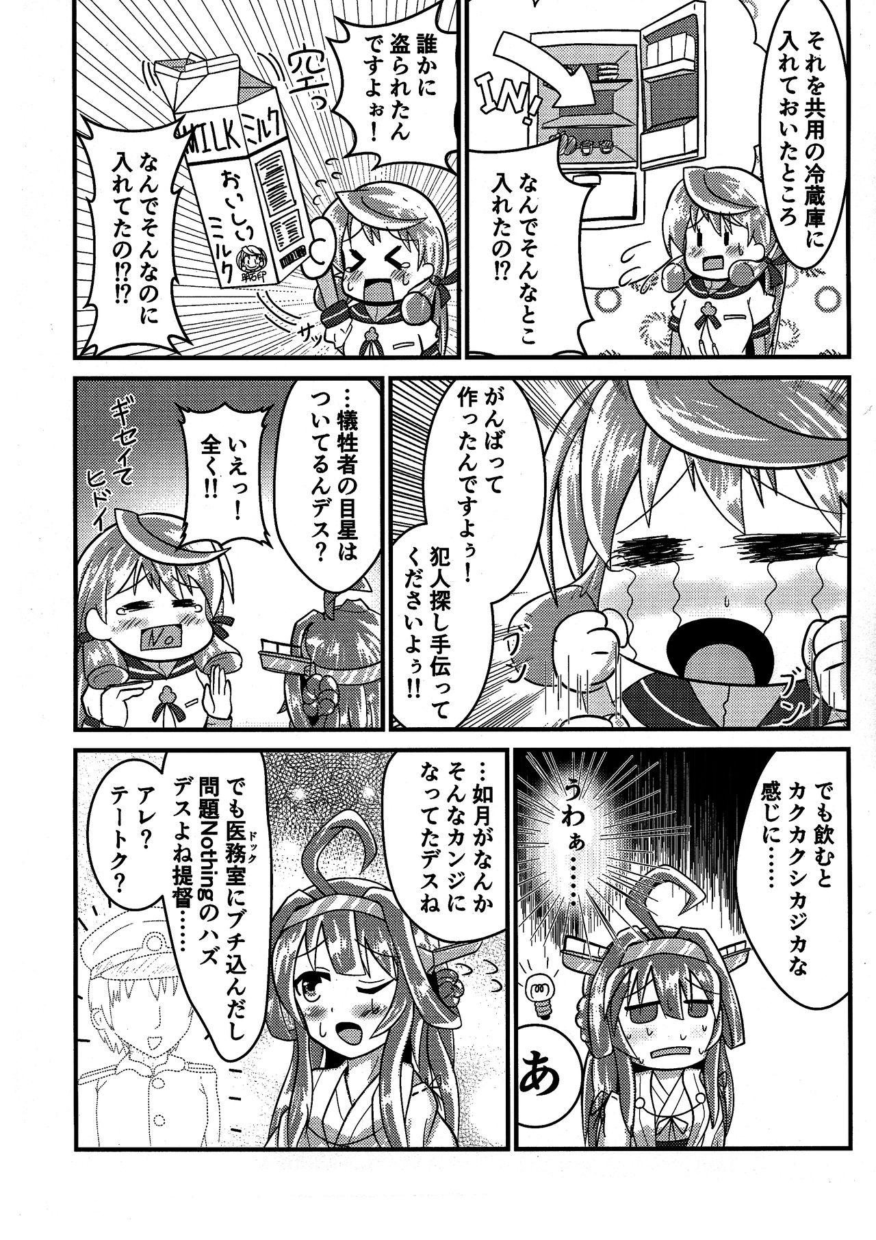 (C95) [きつねぼっくすしすてむ (水兎)] きさらぎみるめーく (艦隊これくしょん -艦これ-)