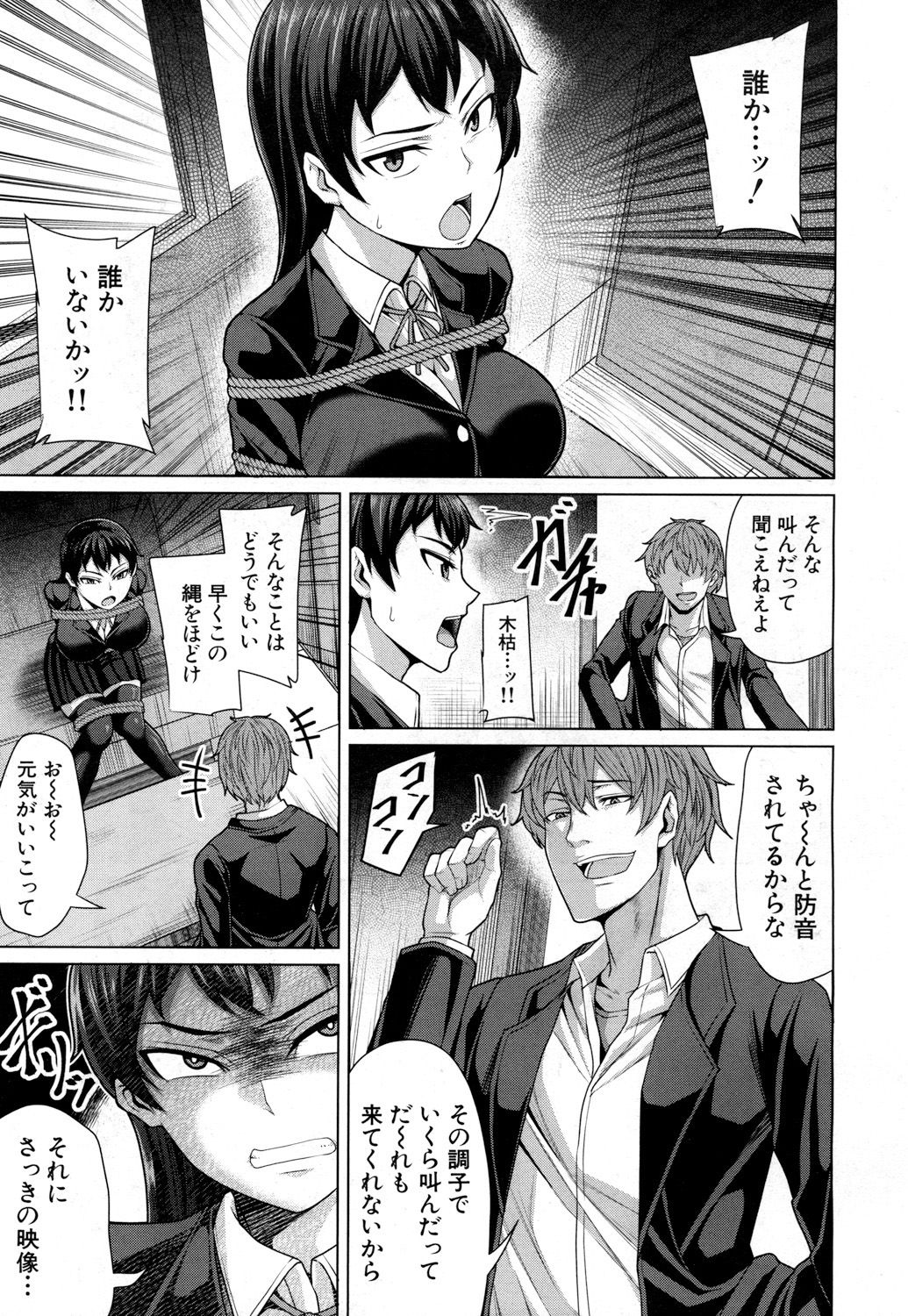 COMIC 夢幻転生 2019年3月号 [DL版]