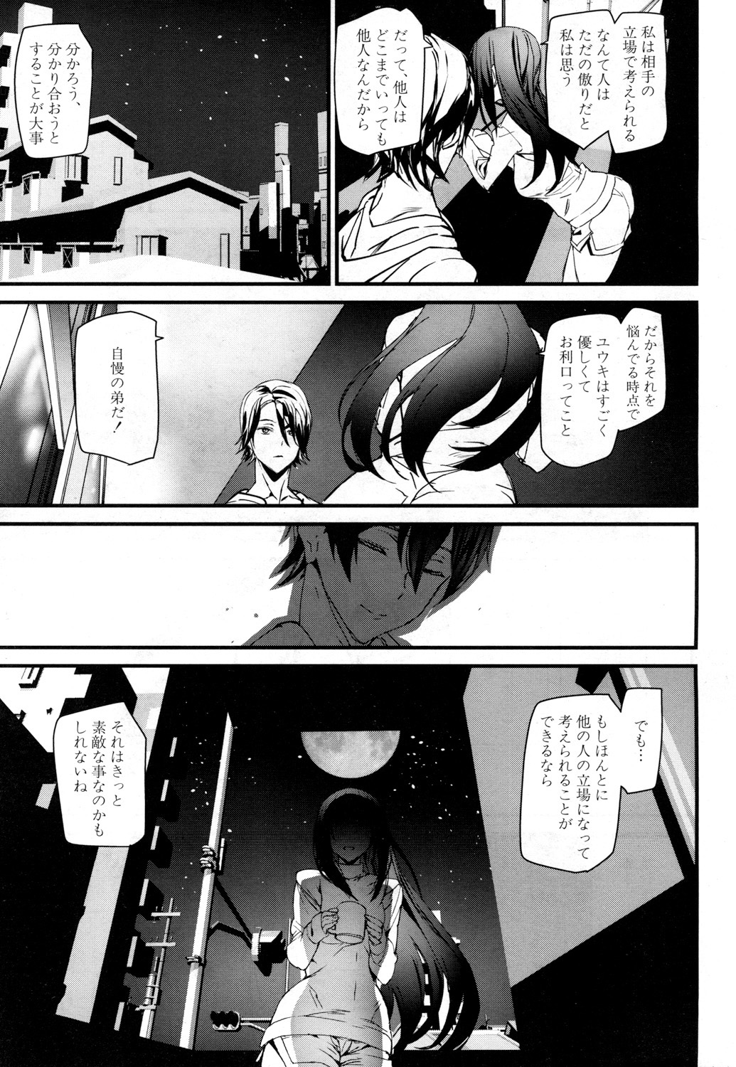 COMIC 夢幻転生 2019年3月号 [DL版]