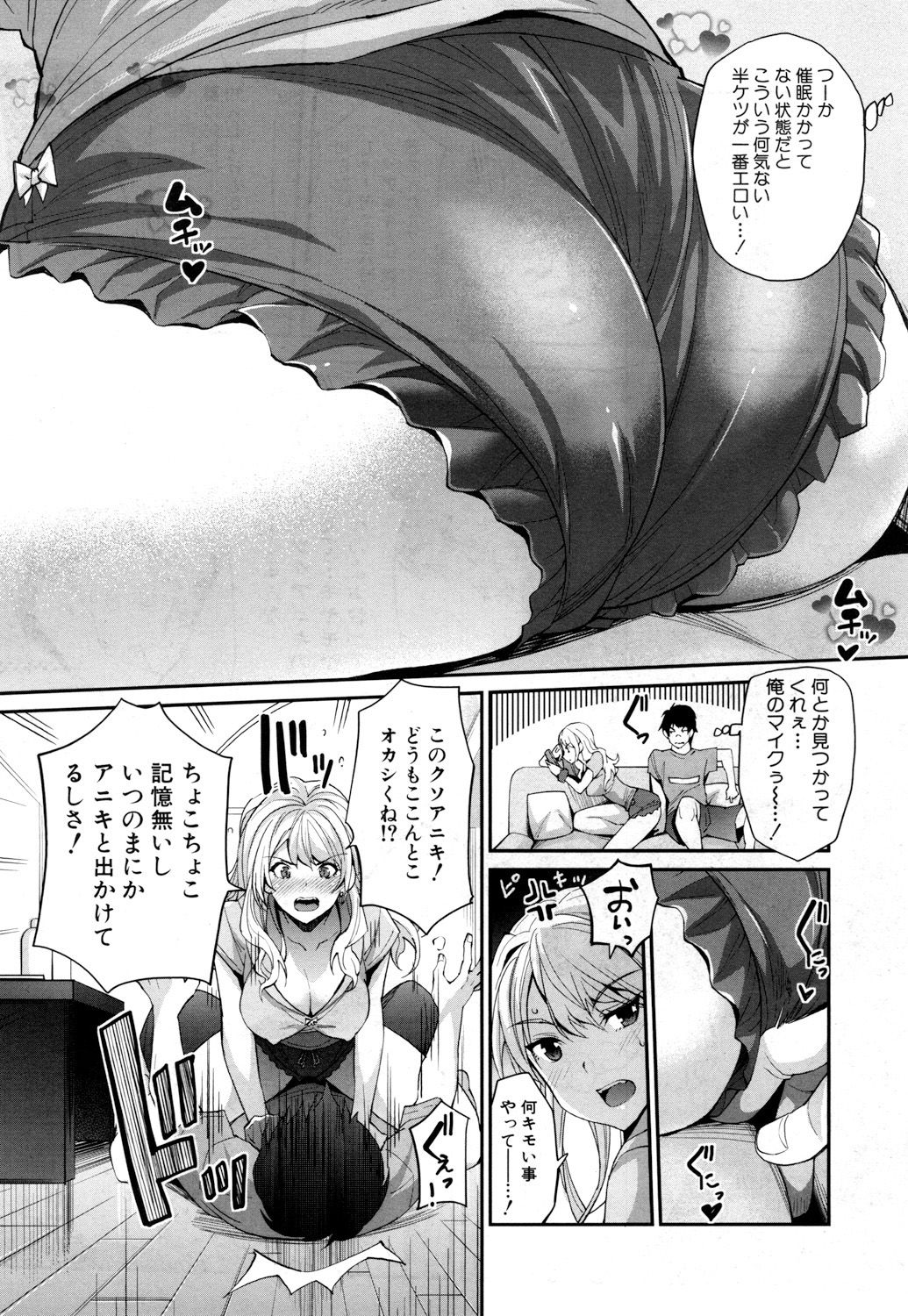 COMIC 夢幻転生 2019年3月号 [DL版]