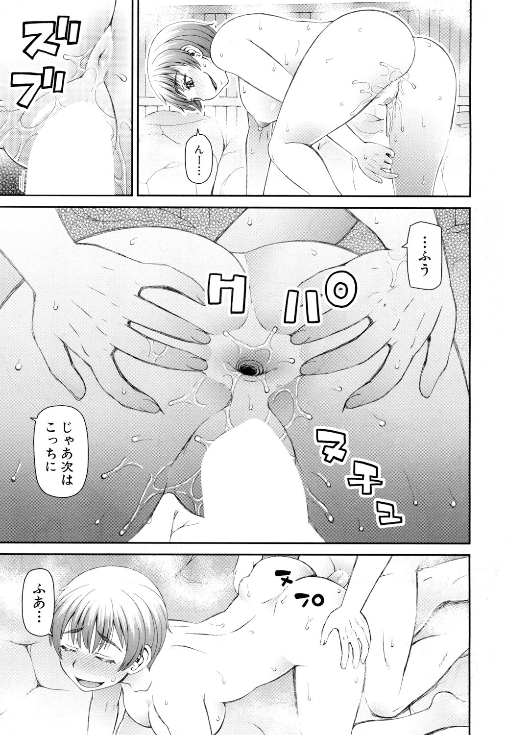 COMIC 夢幻転生 2019年3月号 [DL版]