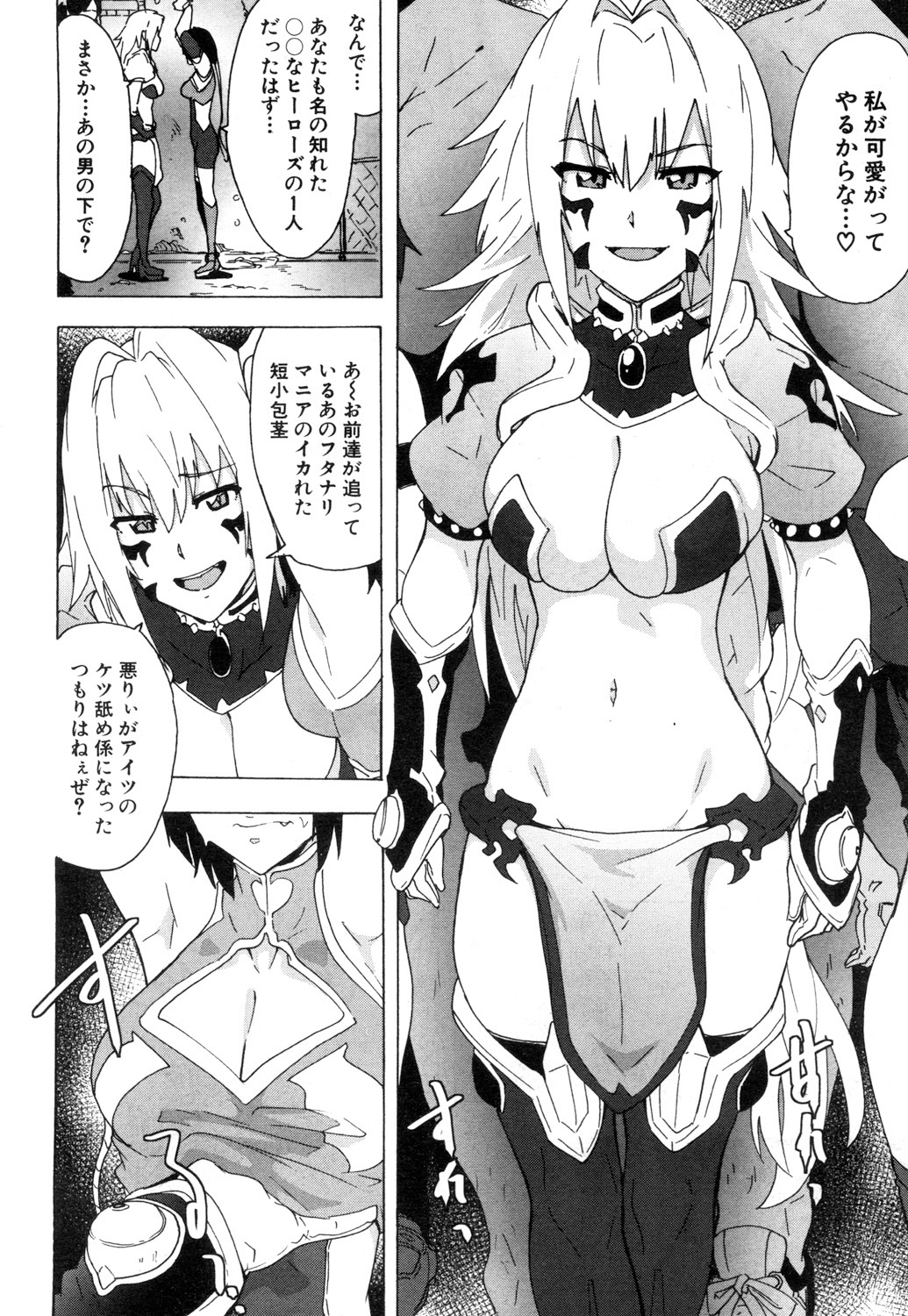 COMIC 夢幻転生 2019年3月号 [DL版]