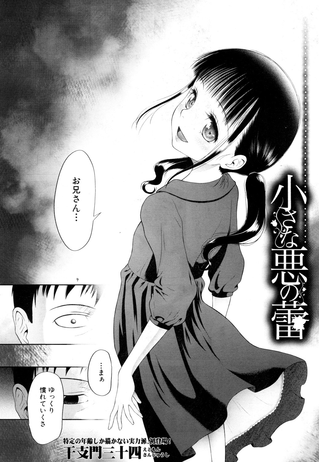 COMIC 夢幻転生 2019年3月号 [DL版]