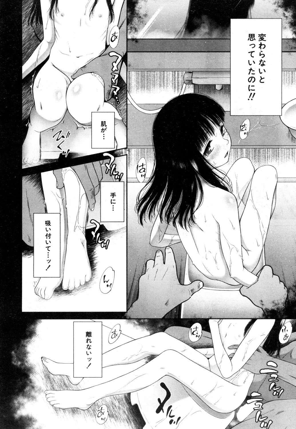 COMIC 夢幻転生 2019年3月号 [DL版]