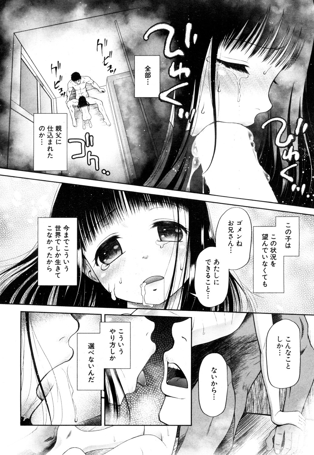 COMIC 夢幻転生 2019年3月号 [DL版]