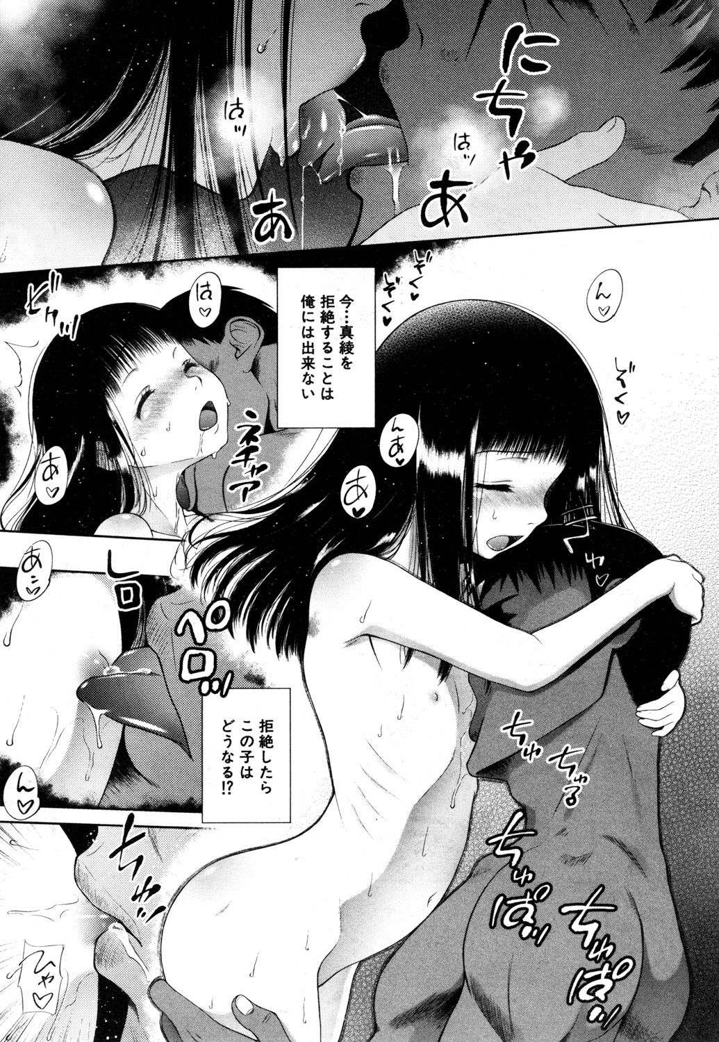 COMIC 夢幻転生 2019年3月号 [DL版]