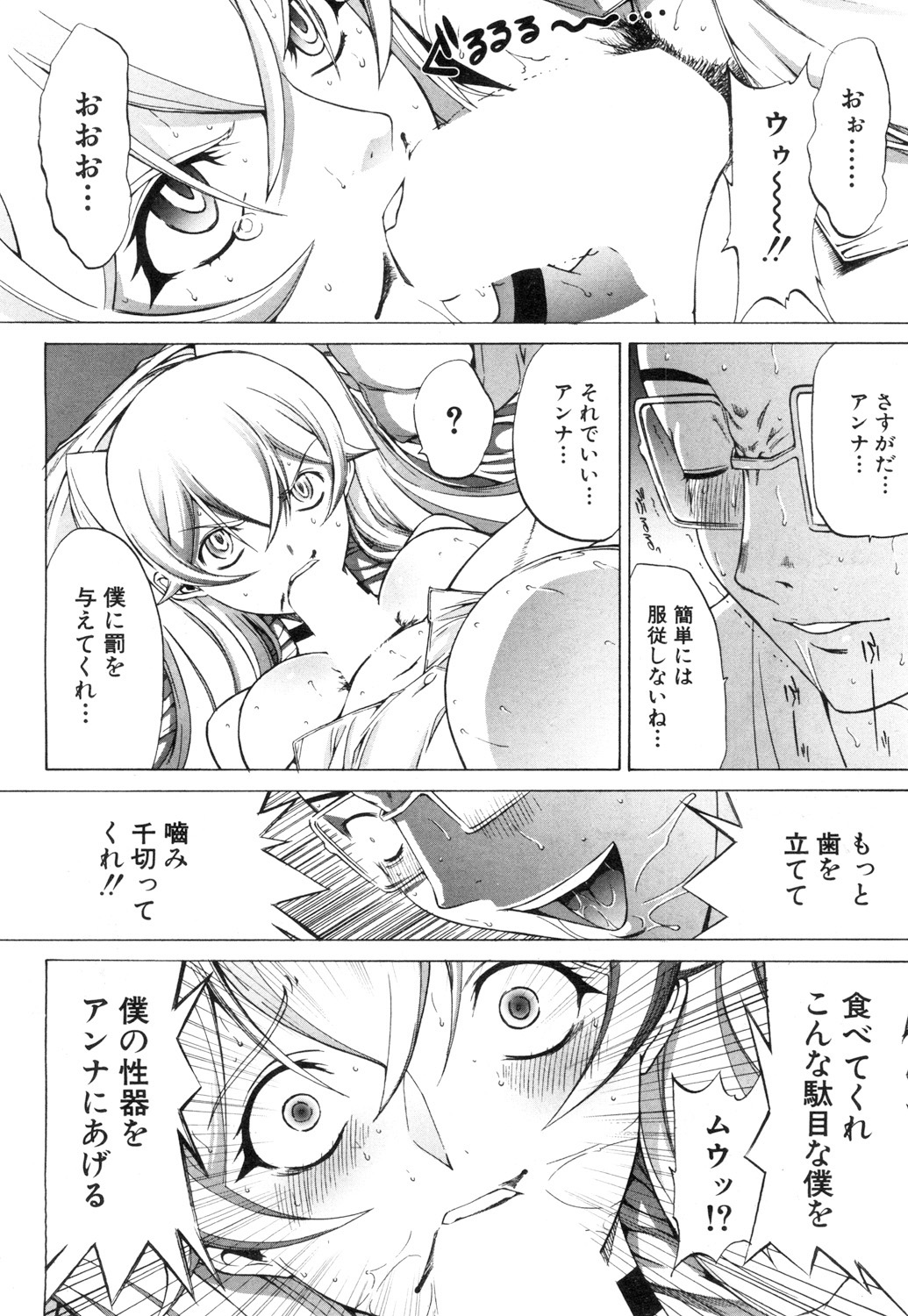 COMIC 夢幻転生 2019年3月号 [DL版]