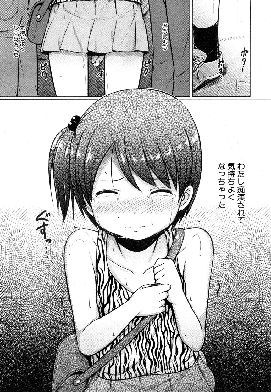 COMIC 夢幻転生 2019年3月号 [DL版]