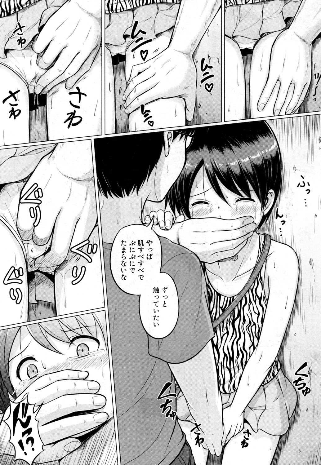 COMIC 夢幻転生 2019年3月号 [DL版]