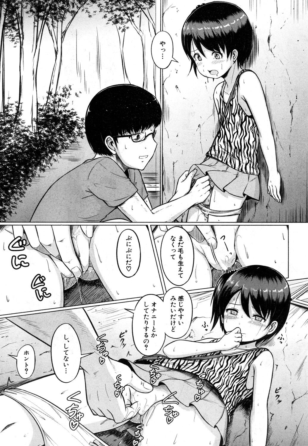 COMIC 夢幻転生 2019年3月号 [DL版]