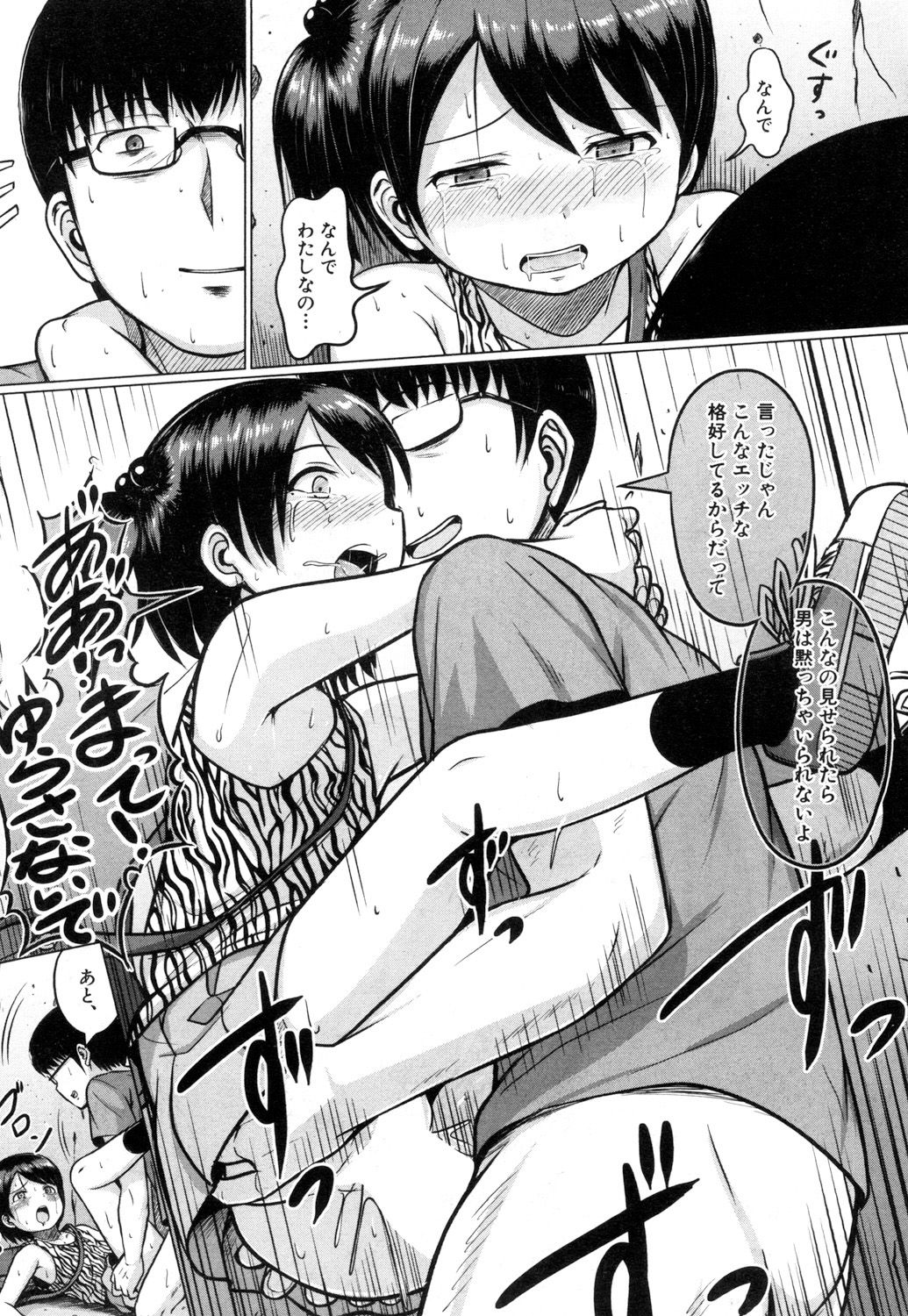 COMIC 夢幻転生 2019年3月号 [DL版]