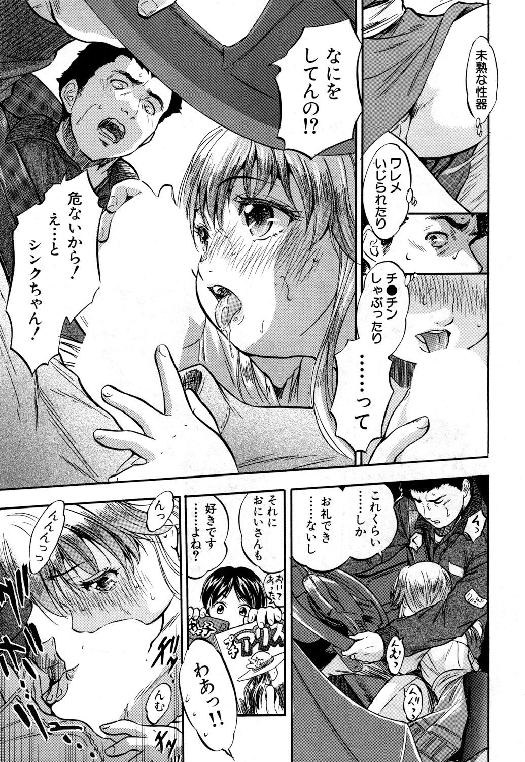 COMIC 夢幻転生 2019年3月号 [DL版]