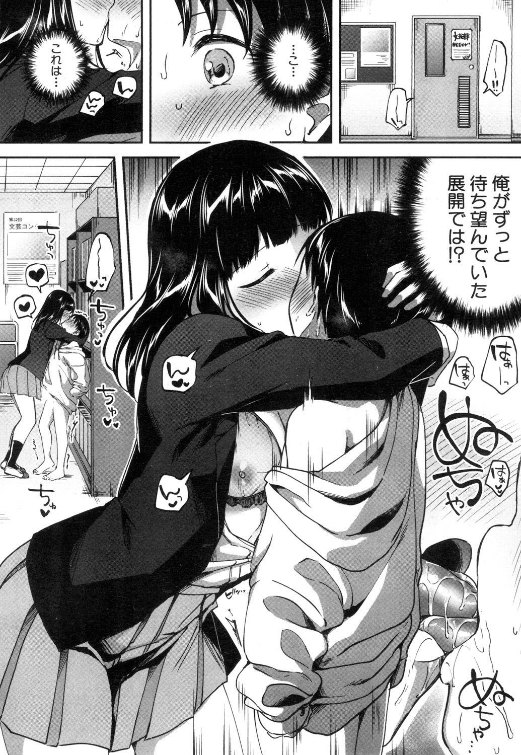 COMIC 夢幻転生 2019年3月号 [DL版]