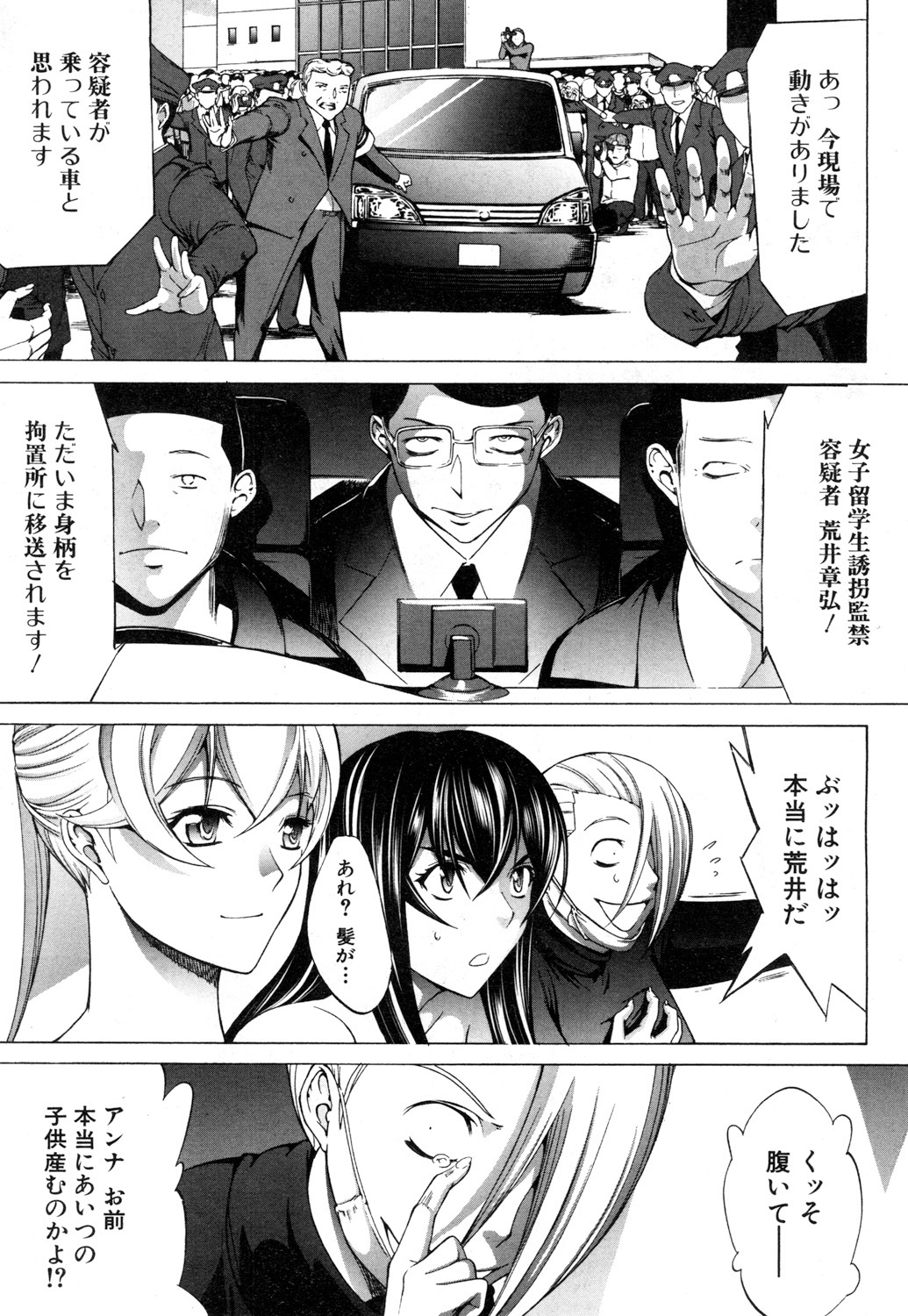 COMIC 夢幻転生 2019年3月号 [DL版]