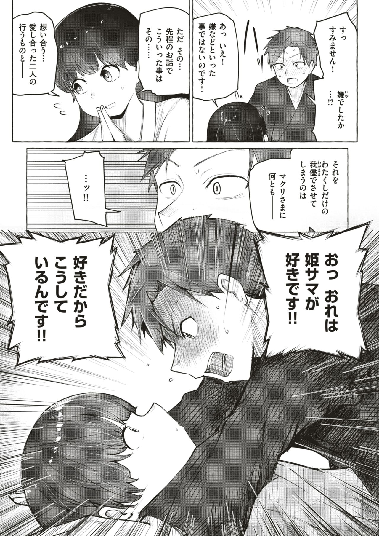 WEEKLY快楽天Vol.4