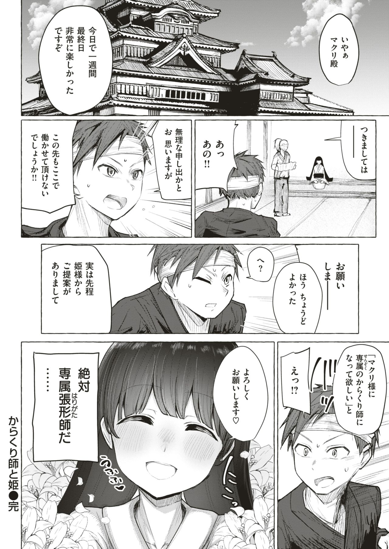 WEEKLY快楽天Vol.4