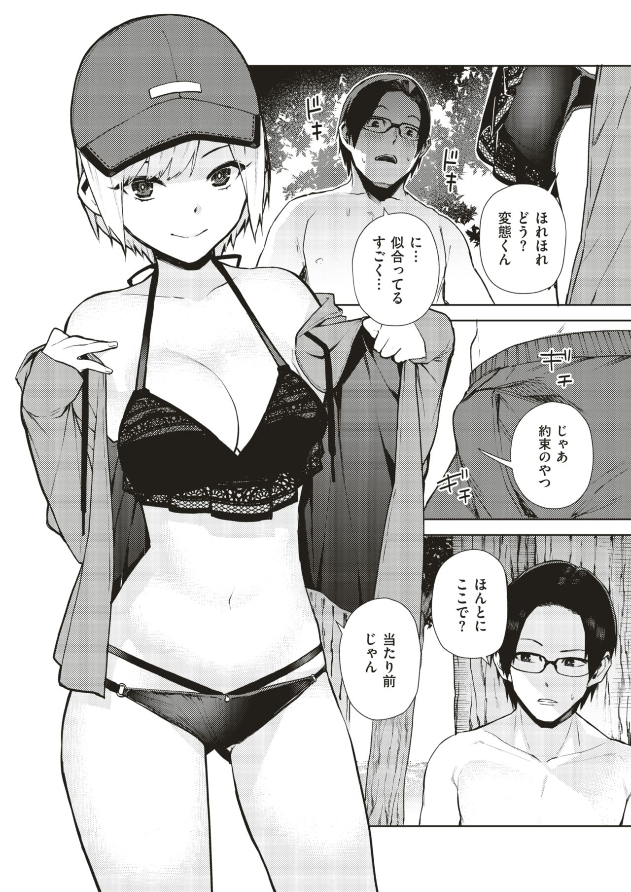 WEEKLY快楽天Vol.4